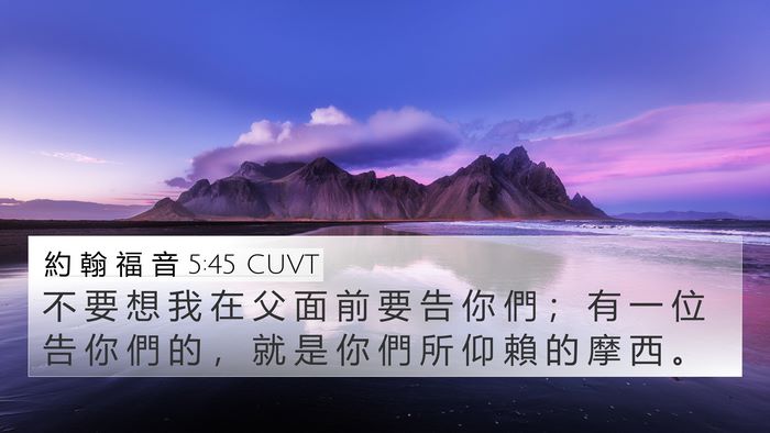 約 翰 福 音 5:45 CUVT Bible Verse Image