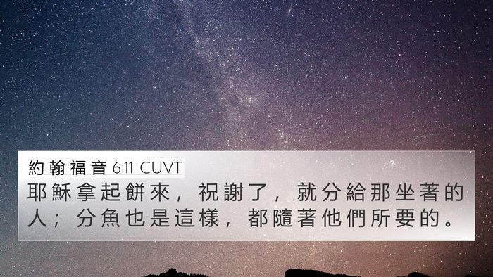 約 翰 福 音 6:11 CUVT Bible Verse Image