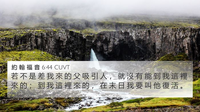 約 翰 福 音 6:44 CUVT Bible Verse Image