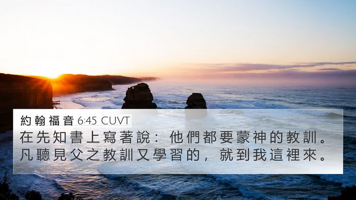 約 翰 福 音 6:45 CUVT Bible Verse Image