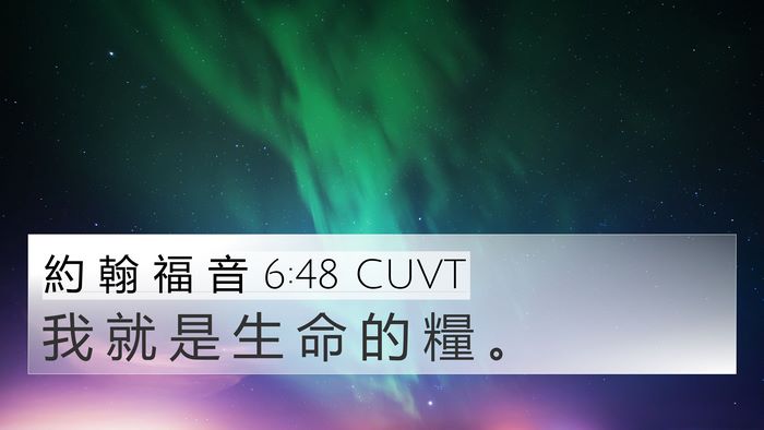 約 翰 福 音 6:48 CUVT Bible Verse Image