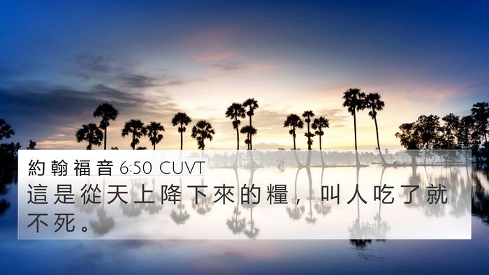 約 翰 福 音 6:50 CUVT Bible Verse Image