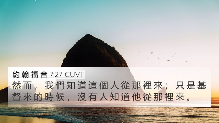 約 翰 福 音 7:27 CUVT Bible Verse Image