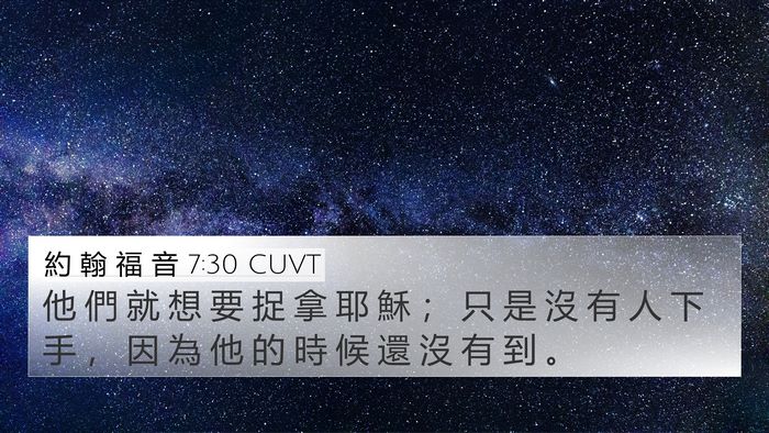 約 翰 福 音 7:30 CUVT Bible Verse Image