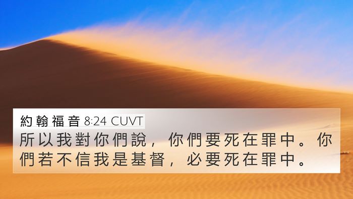 約 翰 福 音 8:24 CUVT Bible Verse Image