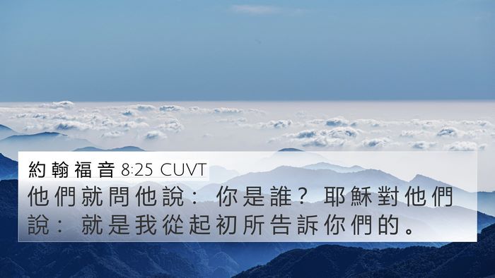 約 翰 福 音 8:25 CUVT Bible Verse Image