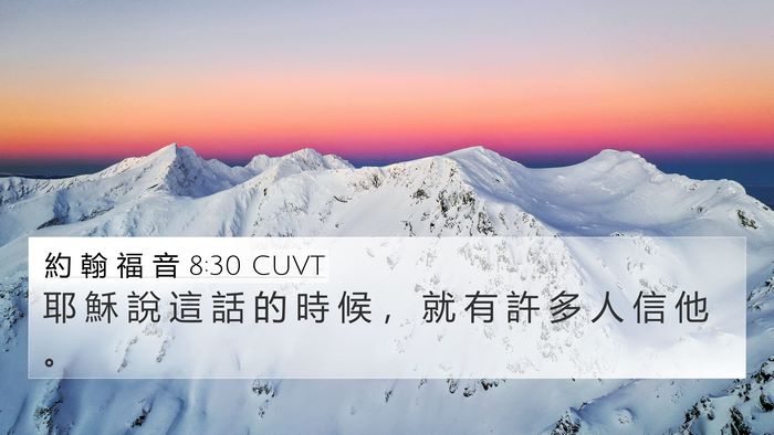 約 翰 福 音 8:30 CUVT Bible Verse Image