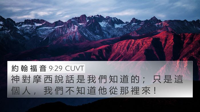 約 翰 福 音 9:29 CUVT Bible Verse Image