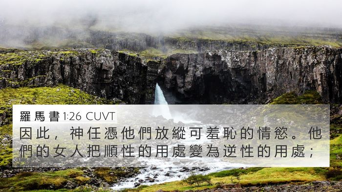 羅 馬 書 1:26 CUVT Bible Verse Image