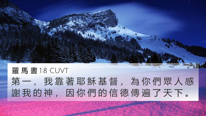 羅 馬 書 1:8 CUVT Bible Verse Image