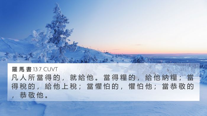 羅 馬 書 13:7 CUVT Bible Verse Image