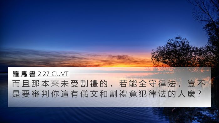羅 馬 書 2:27 CUVT Bible Verse Image