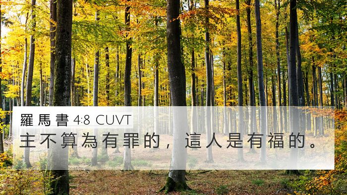 羅 馬 書 4:8 CUVT Bible Verse Image