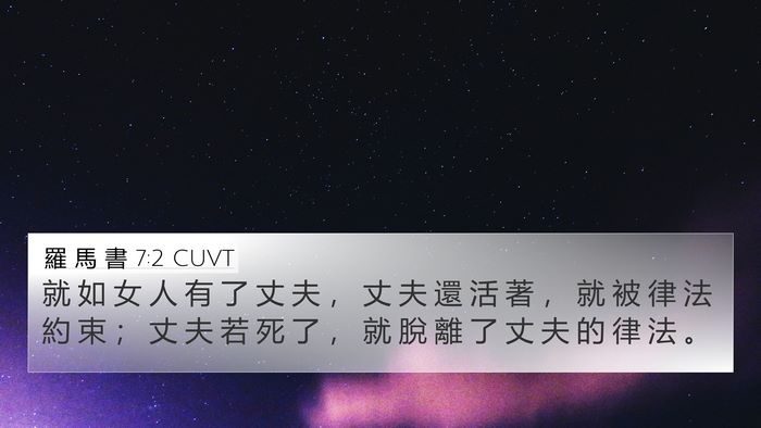 羅 馬 書 7:2 CUVT Bible Verse Image