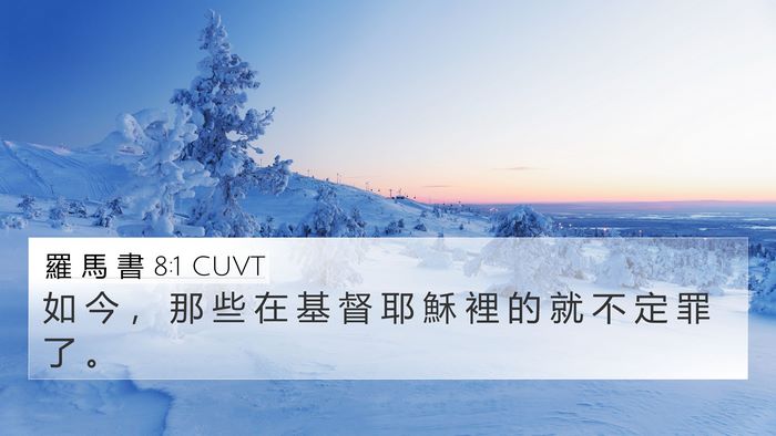 羅 馬 書 8:1 CUVT Bible Verse Image