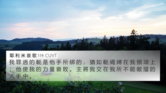 耶 利 米 哀 歌 1:14 CUVT Bible Verse Image