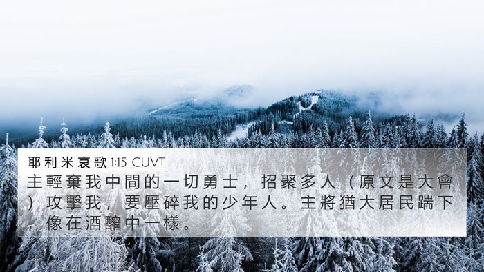 耶 利 米 哀 歌 1:15 CUVT Bible Verse Image