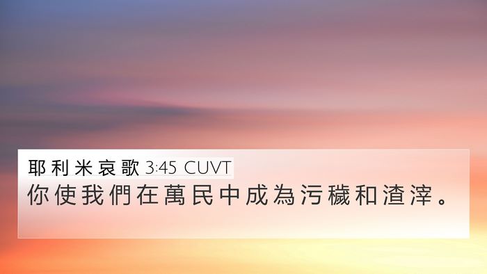 耶 利 米 哀 歌 3:45 CUVT Bible Verse Image