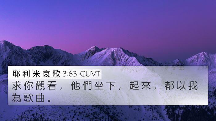 耶 利 米 哀 歌 3:63 CUVT Bible Verse Image
