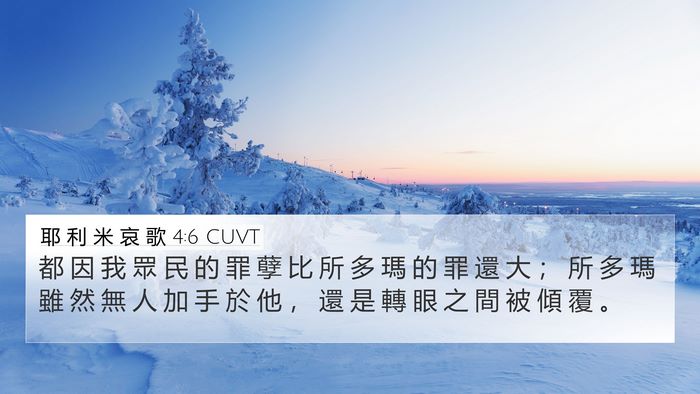 耶 利 米 哀 歌 4:6 CUVT Bible Verse Image