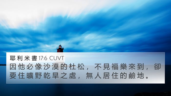 耶 利 米 書 17:6 CUVT Bible Verse Image