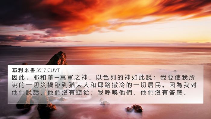 耶 利 米 書 35:17 CUVT Bible Verse Image