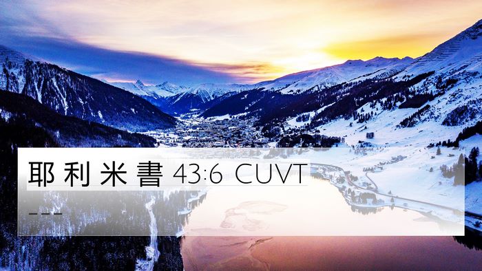 耶 利 米 書 43:6 CUVT Bible Verse Image