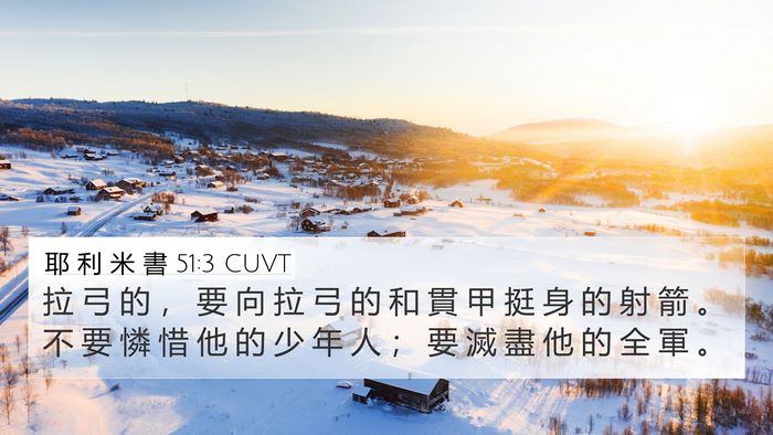 耶 利 米 書 51:3 CUVT Bible Verse Image