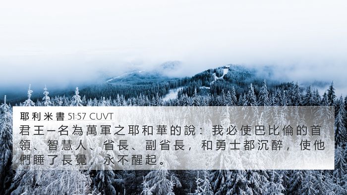 耶 利 米 書 51:57 CUVT Bible Verse Image