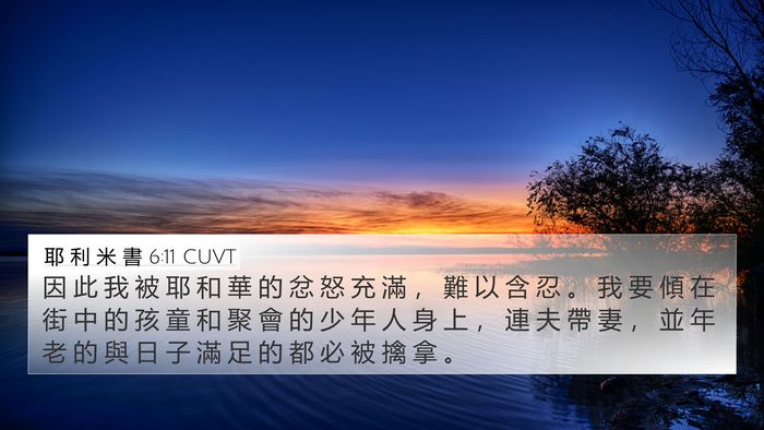 耶 利 米 書 6:11 CUVT Bible Verse Image