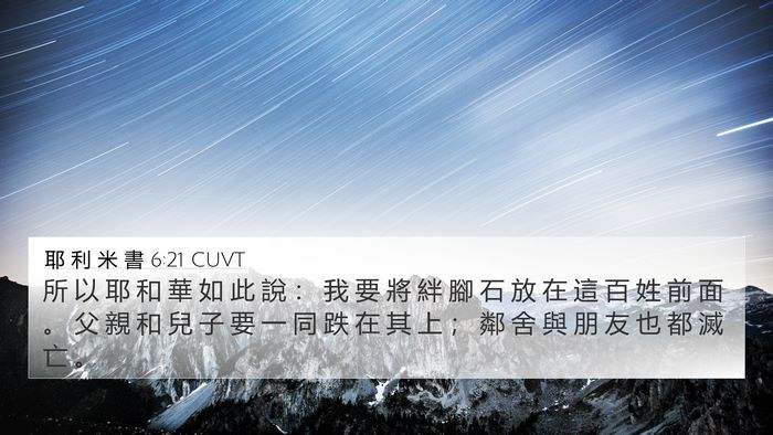 耶 利 米 書 6:21 CUVT Bible Verse Image