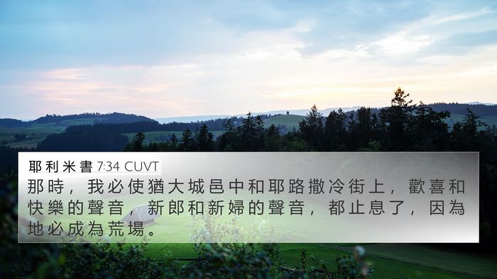 耶 利 米 書 7:34 CUVT Bible Verse Image