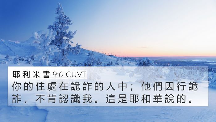 耶 利 米 書 9:6 CUVT Bible Verse Image