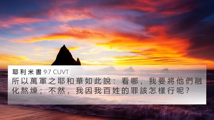 耶 利 米 書 9:7 CUVT Bible Verse Image