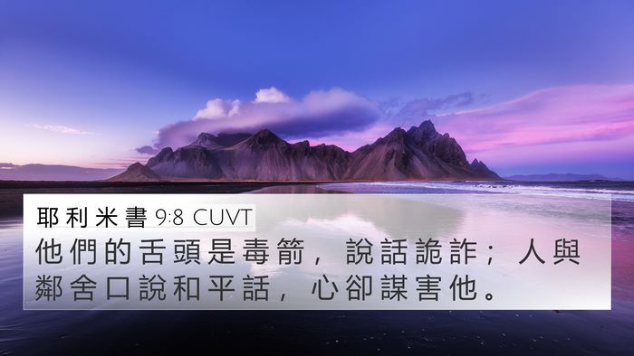 耶 利 米 書 9:8 CUVT Bible Verse Image