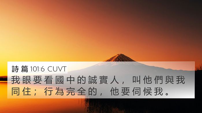 詩 篇 101:6 CUVT Bible Verse Image