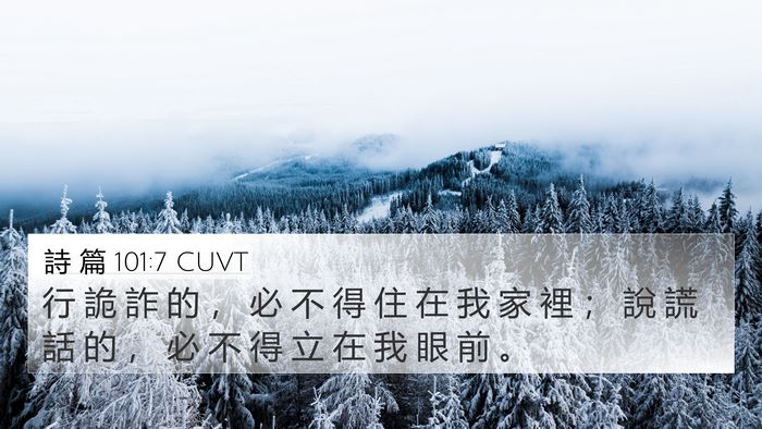 詩 篇 101:7 CUVT Bible Verse Image