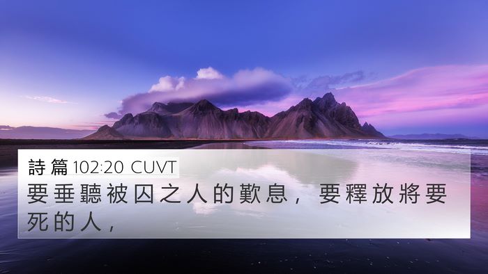 詩 篇 102:20 CUVT Bible Verse Image