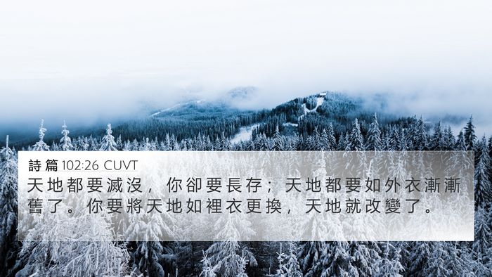 詩 篇 102:26 CUVT Bible Verse Image