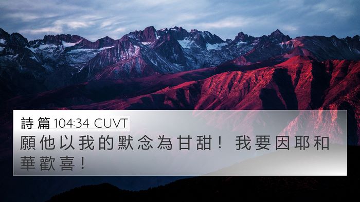 詩 篇 104:34 CUVT Bible Verse Image