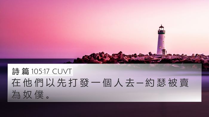 詩 篇 105:17 CUVT Bible Verse Image