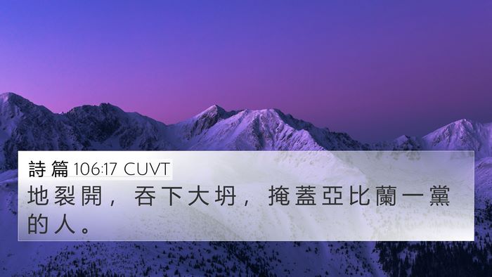 詩 篇 106:17 CUVT Bible Verse Image
