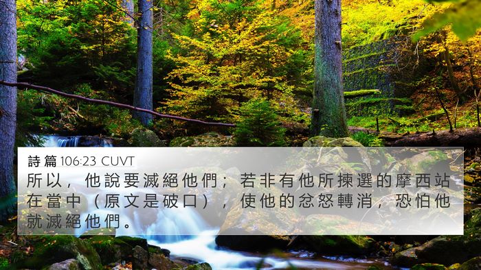 詩 篇 106:23 CUVT Bible Verse Image