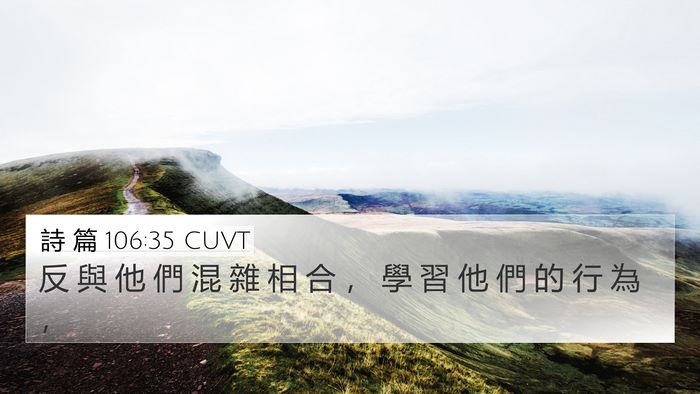 詩 篇 106:35 CUVT Bible Verse Image