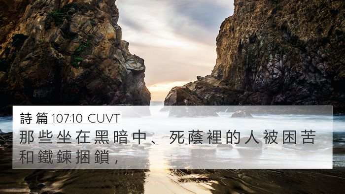 詩 篇 107:10 CUVT Bible Verse Image