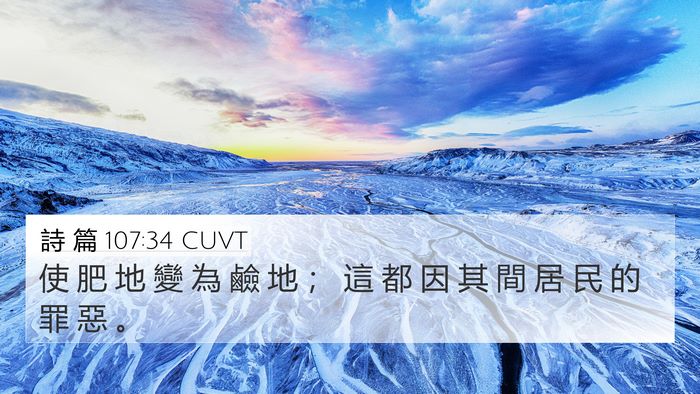 詩 篇 107:34 CUVT Bible Verse Image