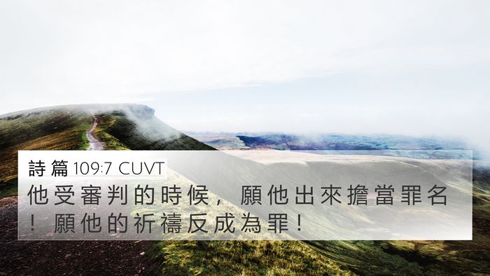 詩 篇 109:7 CUVT Bible Verse Image