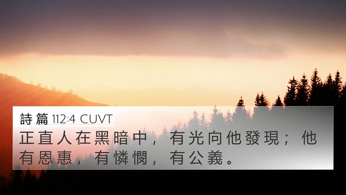 詩 篇 112:4 CUVT Bible Verse Image