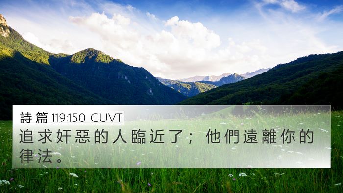 詩 篇 119:150 CUVT Bible Verse Image