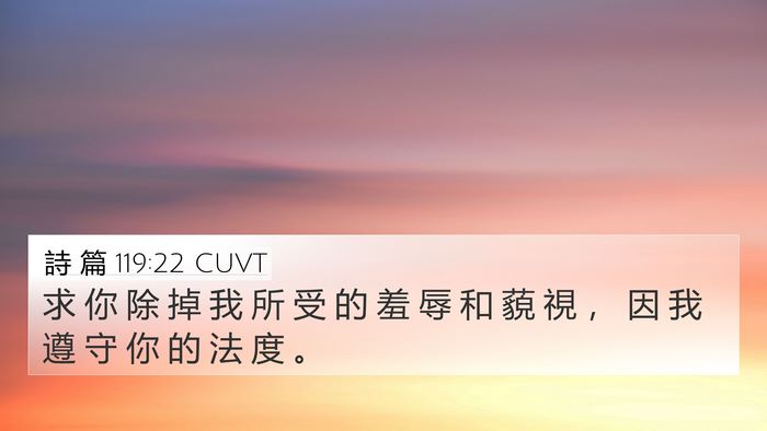 詩 篇 119:22 CUVT Bible Verse Image
